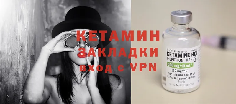 КЕТАМИН ketamine  Клинцы 